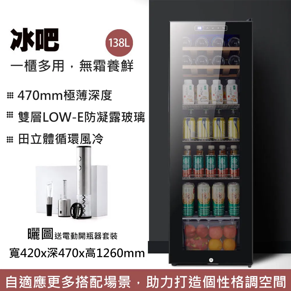 【集集客】138L冷藏冰箱 智能冷藏 冷藏櫃 保鮮櫃 酒櫃 冰箱 冷凍櫃 歷史價格詳細信息