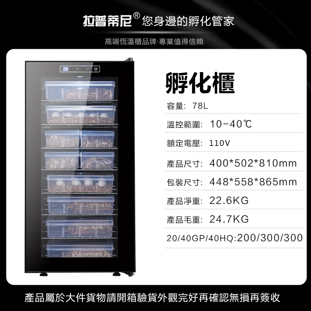 【集集客】78L恒溫孵化櫃 孵化機 孵化箱 孵蛋器 孵蛋機 價格比較,價格查詢,歷史價格詳細信息