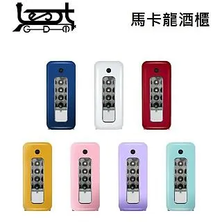 【BEST 貝斯特】MUNI馬卡龍酒櫃G7115 歷史價格詳細信息