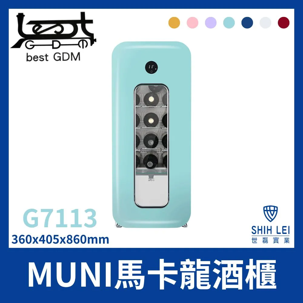 【BEST 貝斯特】MUNI馬卡龍酒櫃G7115 歷史價格詳細信息