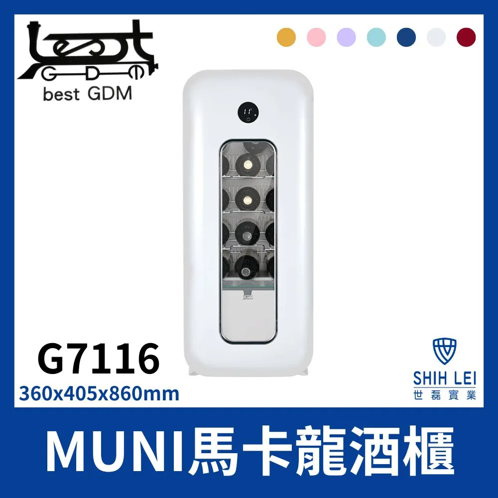 【BEST 貝斯特】MUNI馬卡龍酒櫃G7115 歷史價格詳細信息