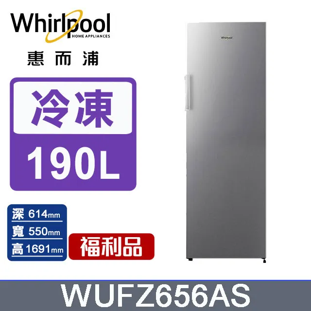 【Whirlpool 惠而浦】福利品 190公升◆直立式冷凍櫃-典雅白(WUFZ1860W) 歷史價格詳細信息