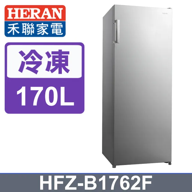 HERAN 禾聯 170L 自動除霜 直立式冷凍櫃 HFZ-B1762F 歷史價格詳細信息