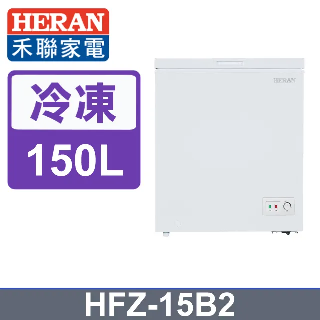 禾聯【HFZ-15B2】150公升冷凍櫃 歷史價格詳細信息