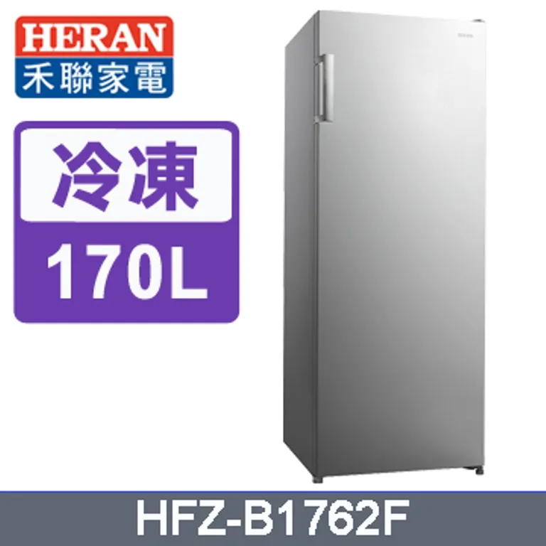 HERAN 禾聯 170L 自動除霜 直立式冷凍櫃 HFZ-B1762F 歷史價格詳細信息