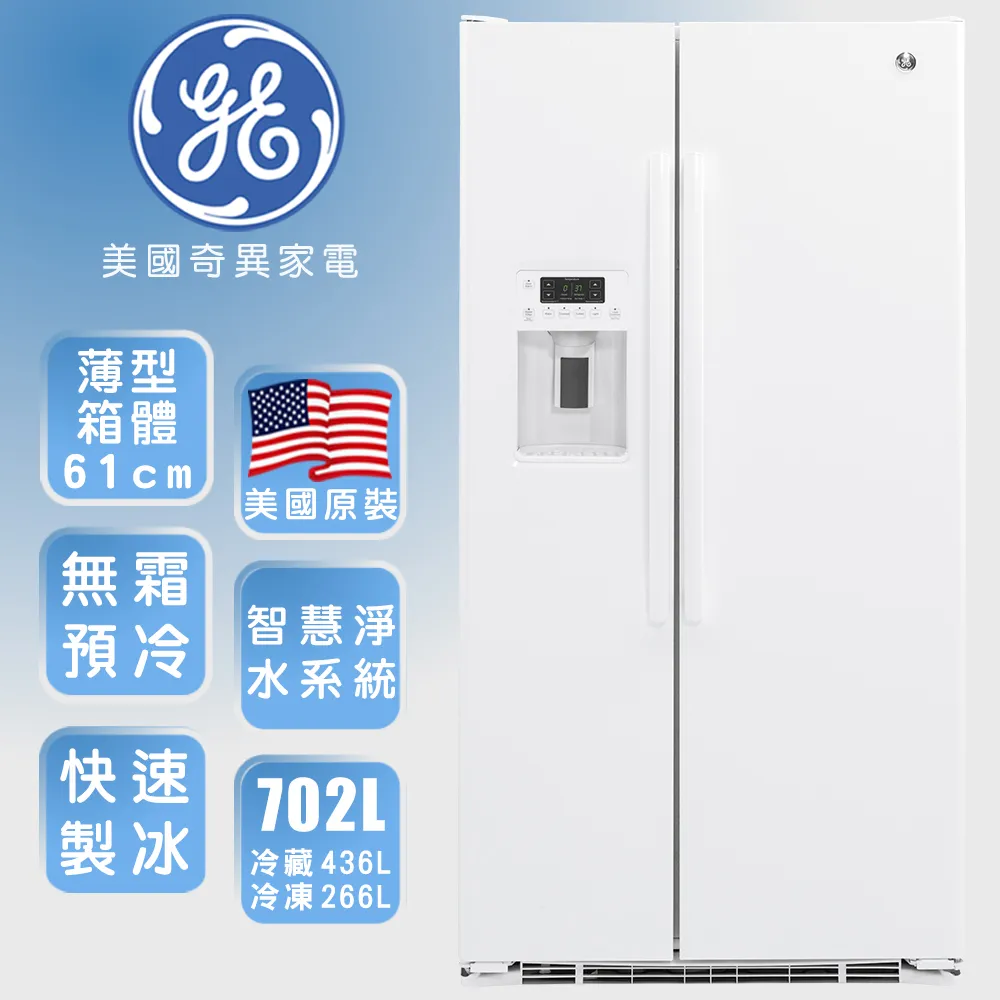 【GE 奇異】702L薄型對開門冰箱(高光白GZS22DGWW福利品) 歷史價格詳細信息