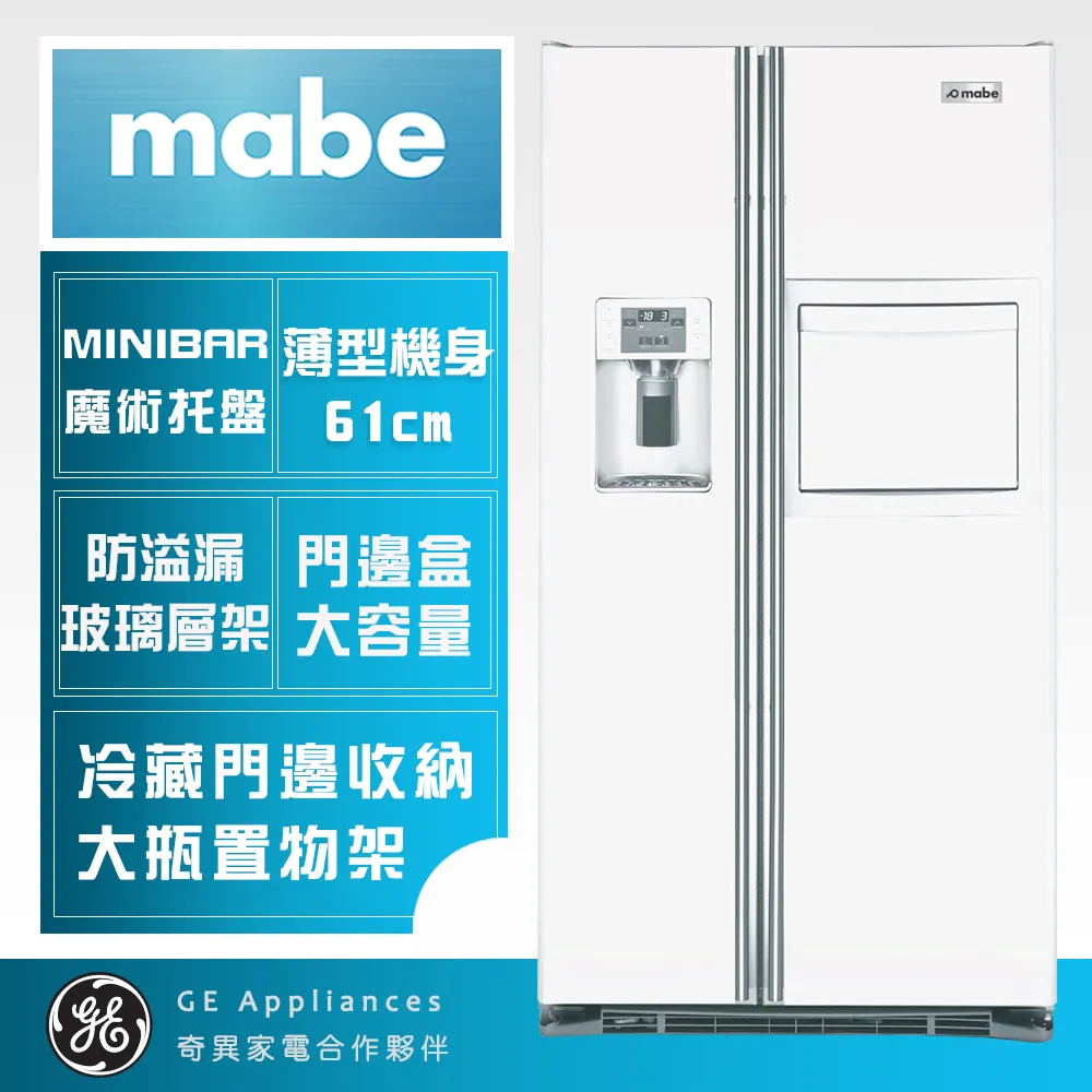 【Mabe美寶】702L薄型對開雙門冰箱(不銹鋼ONM23WKZGS) 歷史價格詳細信息