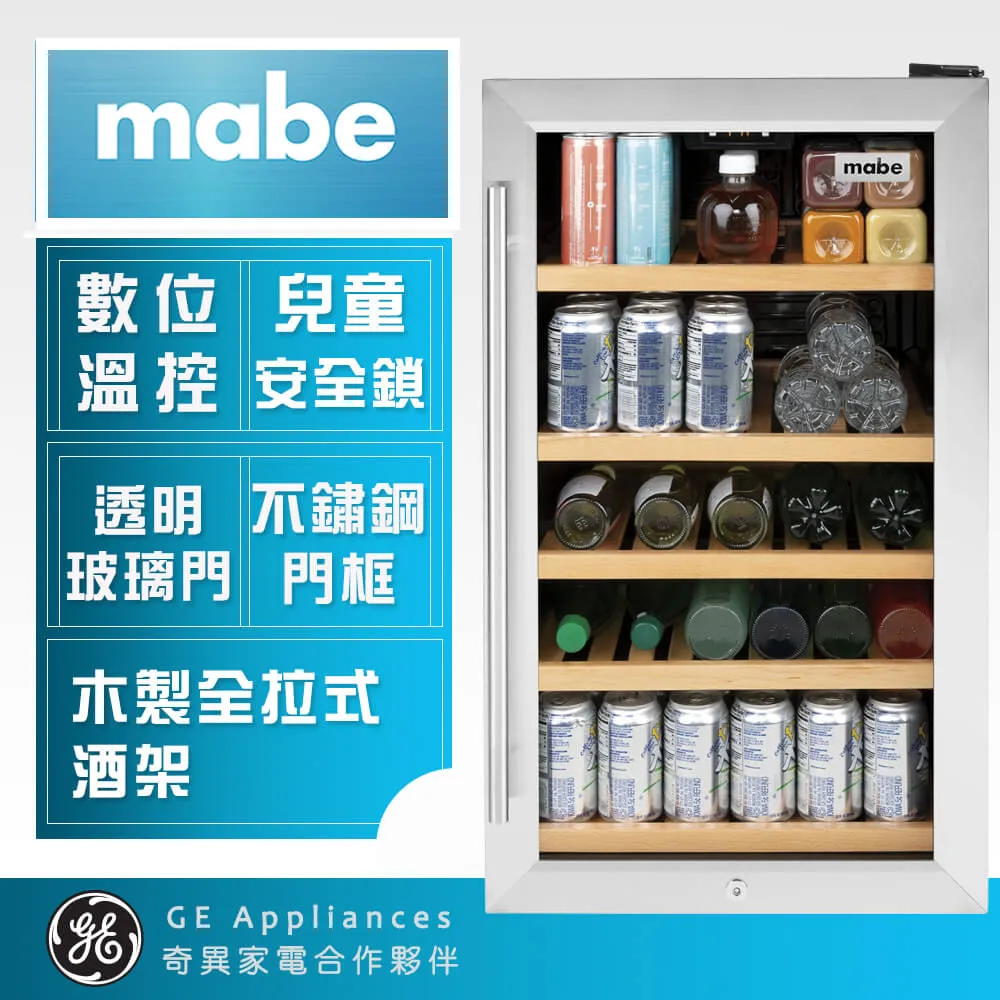 Mabe 美寶 MVS04BQNSS－不銹鋼單門右開玻璃門紅酒冷藏櫃 歷史價格詳細信息