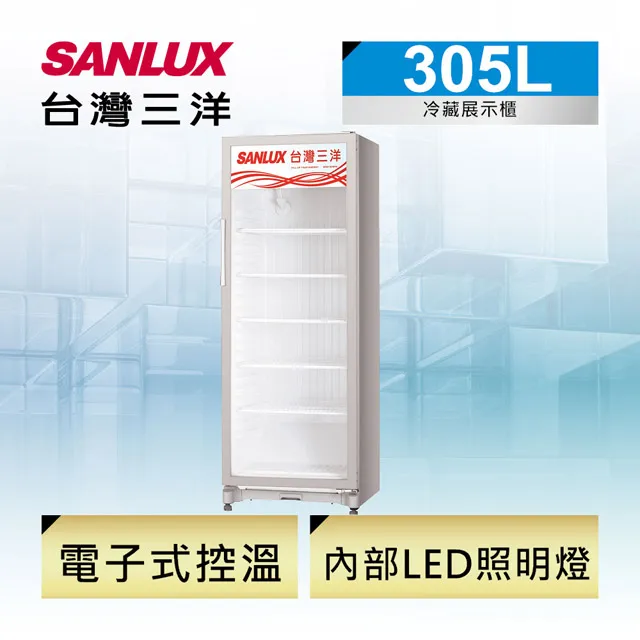 【SANLUX 台灣三洋】305L 冷藏展示櫃SRM-310RA 歷史價格詳細信息
