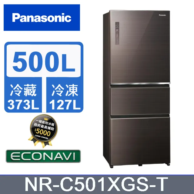 Panasonic國際牌 雙科技無邊框玻璃500公升三門冰箱NR-C501XGS-W 翡翠白 歷史價格詳細信息