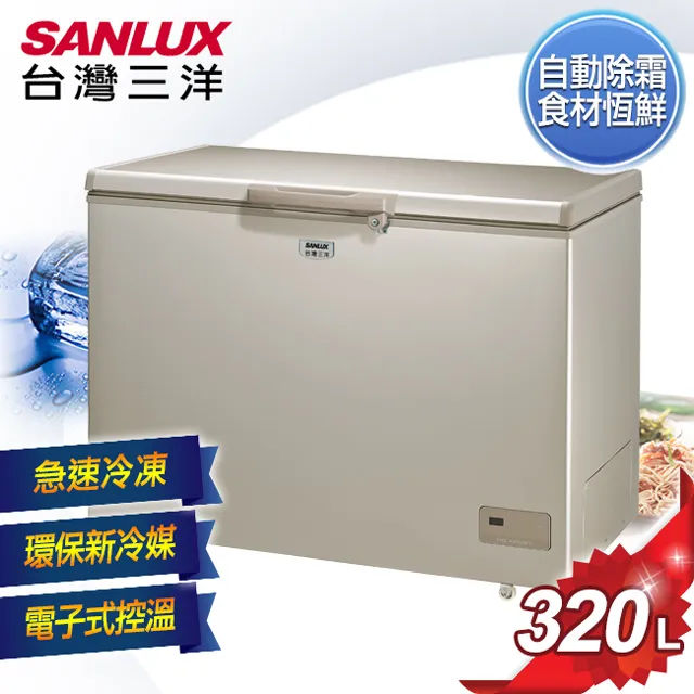 【SANLUX 台灣三洋】320公升無霜冷凍櫃(SCF-320GF) 歷史價格詳細信息