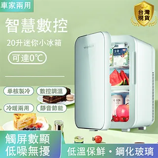 【20L冰箱】110v冰箱 20L雙核數顯單門迷你冰箱車載冰箱12v宿舍單人用保養品護膚專用冰箱戶外釣魚露營 歷史價格詳細信息