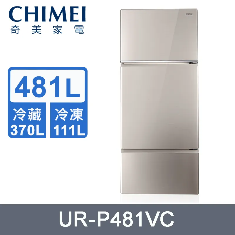 CHIMEI 奇美 UR-P481VC 481L變頻三門電冰箱 歷史價格詳細信息