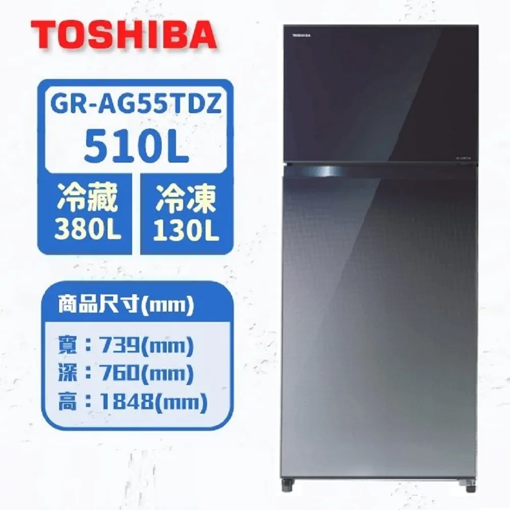 [TOSHIBA 東芝] GR-AG55TDZ(GG) 510公升變頻雙門冰箱-無邊框鏡面(含安裝) 歷史價格詳細信息