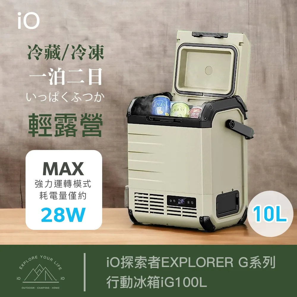 IO 探索者系列行動冰箱iG350L 荒野旅人 WILD TRAVELER 行動冰箱35L 露營 歷史價格詳細信息