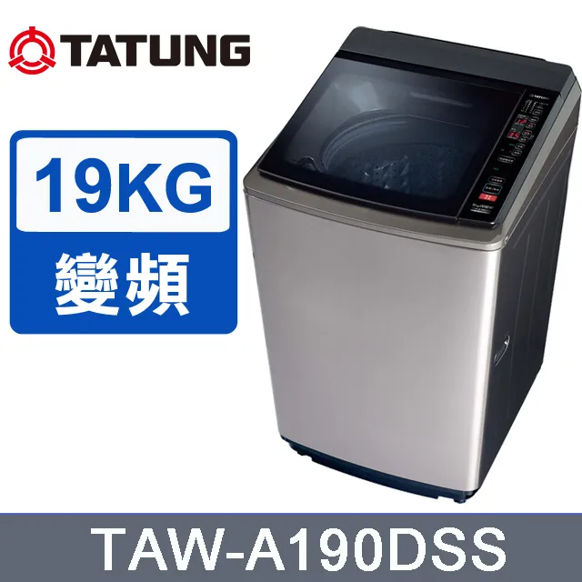 【TATUNG 大同】19KG變頻單槽直立式洗衣機(TAW-A190DSS) 歷史價格詳細信息