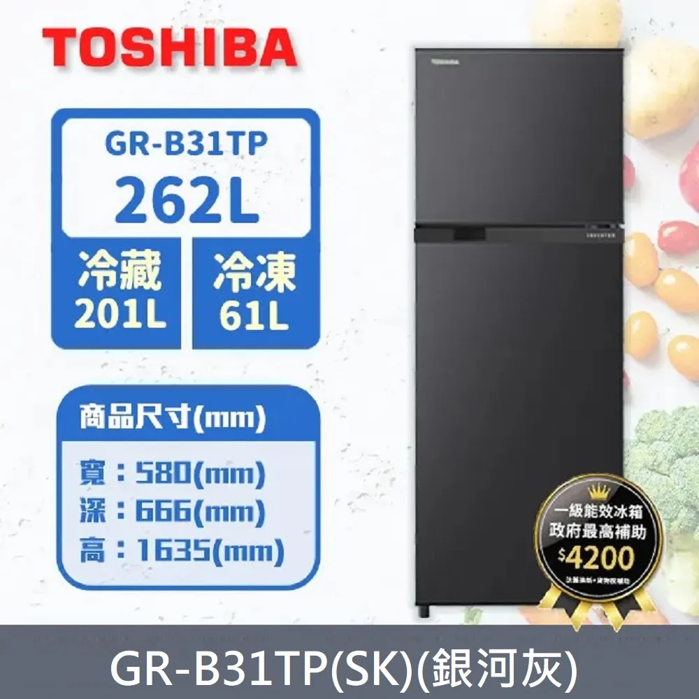 TOSHIBA東芝雙門 銀河灰262公升 變頻電冰箱 GR-B31TP 另有GR-RT416WE GR-RT559WE 歷史價格詳細信息