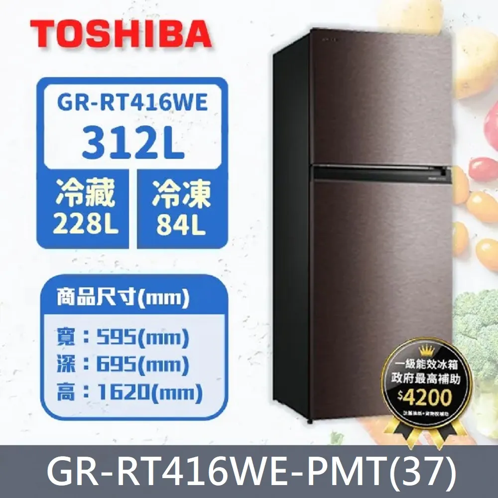 TOSHIBA東芝【GR-RT559WE-PMT-37】414公升變頻雙門冰箱 歷史價格詳細信息