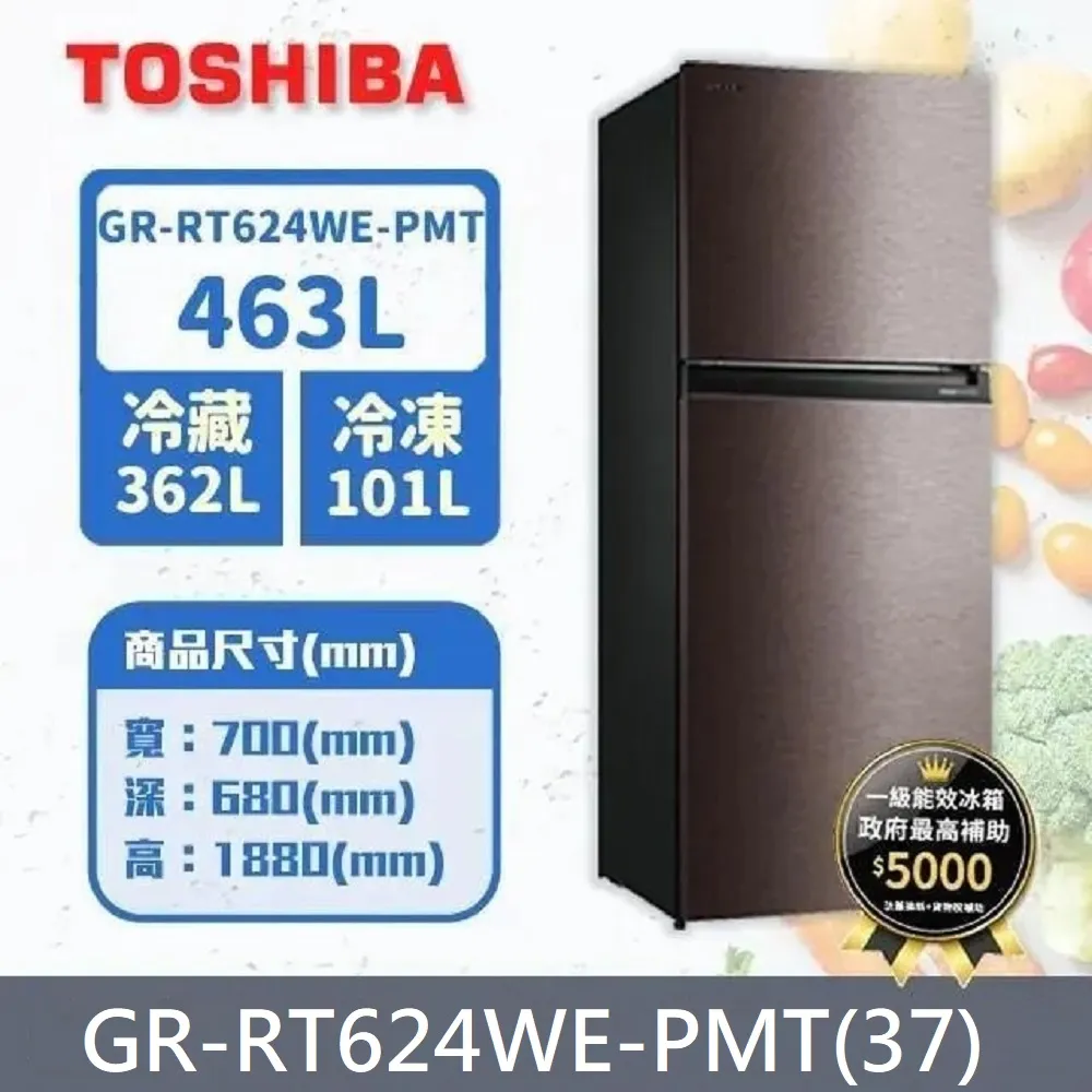 TOSHIBA東芝 463公升 原味覺醒變頻雙門冰箱 GR-RT624WE-PGT 全方位瀑布式冷流 雙變頻節能科技 歷史價格詳細信息
