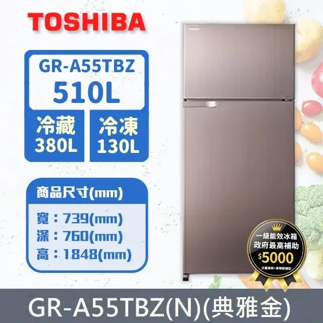 TOSHIBA東芝 510公升雙門變頻冰箱GR-AG55TDZ(GG)(漸層藍) 歷史價格詳細信息