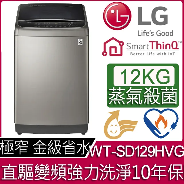 LG 12KG 蒸氣洗脫烘 滾筒洗衣機 WD-S12GV 公司貨【私訊再折】 歷史價格詳細信息