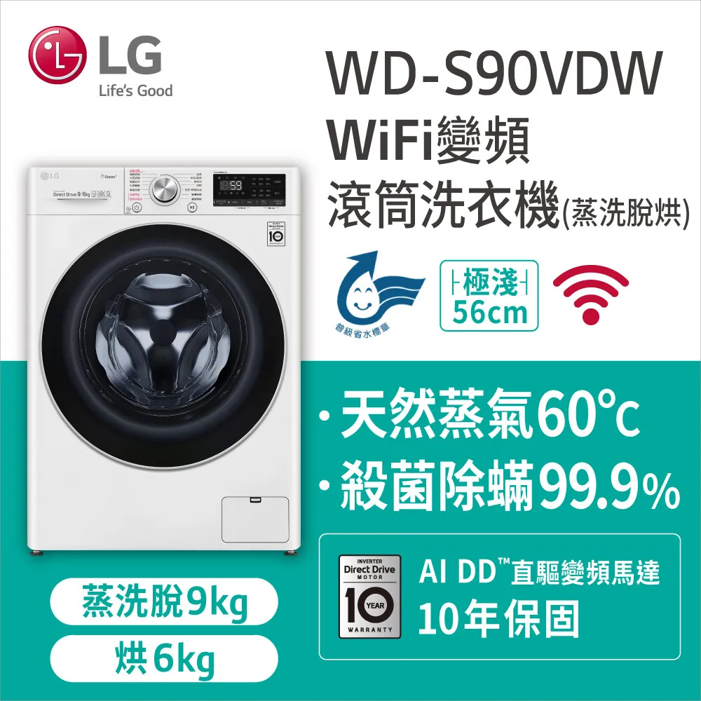 【LG樂金】9KG變頻熱泵式低溫除濕免曬衣乾衣機WR-90VW~送基本安裝 歷史價格詳細信息