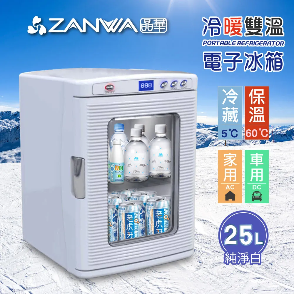 ZANWA晶華 冷熱兩用電子行動冰箱/冷藏箱/保溫箱/孵蛋機 CLT-25L 歷史價格詳細信息