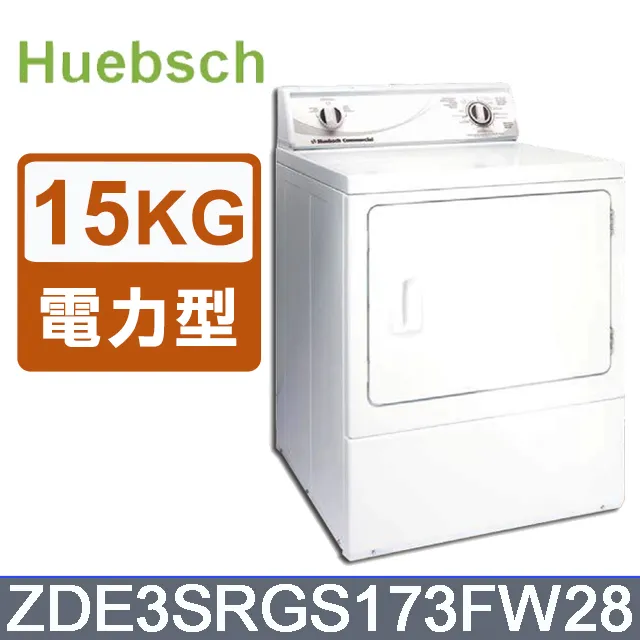 《Huebsch優必洗》 美式12公斤滾筒式洗衣機不鏽鋼色ZFNE9BSP113FN01(ZFNE9BN) 歷史價格詳細信息