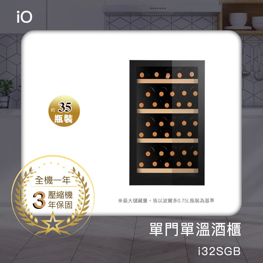 iO單門雙溫專業酒櫃i42SGB【贈iO超細纖維擦拭布1入】 歷史價格詳細信息
