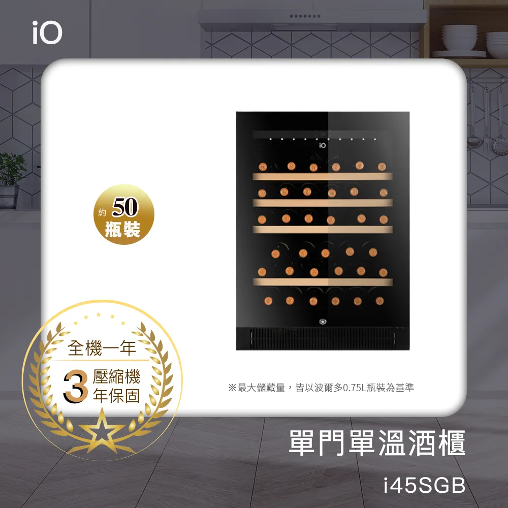 iO單門雙溫專業酒櫃i42SGB【贈iO超細纖維擦拭布1入】 歷史價格詳細信息