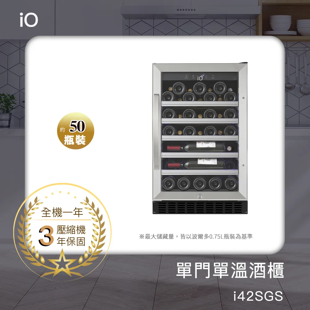 iO單門雙溫專業酒櫃i42SGB【贈iO超細纖維擦拭布1入】 歷史價格詳細信息