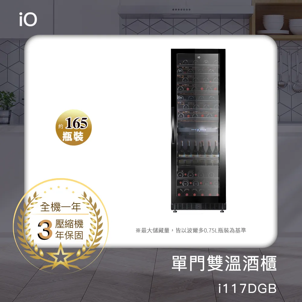 iO單門雙溫專業酒櫃i42SGB【贈iO超細纖維擦拭布1入】 歷史價格詳細信息