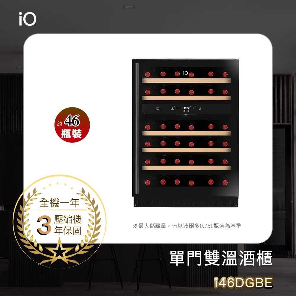 iO單門雙溫專業酒櫃i42SGB【贈iO超細纖維擦拭布1入】 歷史價格詳細信息