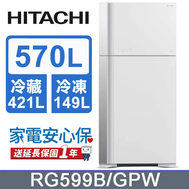 HITACHI 日立 570公升變頻琉璃面板雙門冰箱 RG599B琉璃白(GPW) 歷史價格詳細信息