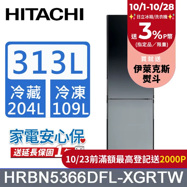 HITACHI日立313公升變頻兩門冰箱HRBN5366DFL左開琉璃白(GPWTW) 歷史價格詳細信息