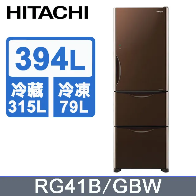 HITACHI 日立 394公升變頻三門冰箱 RG41B琉璃白(GPW) 歷史價格詳細信息
