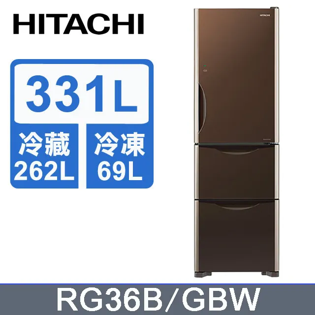 HITACHI 日立 331公升變頻三門冰箱 RG36B琉璃棕(GBW) 歷史價格詳細信息