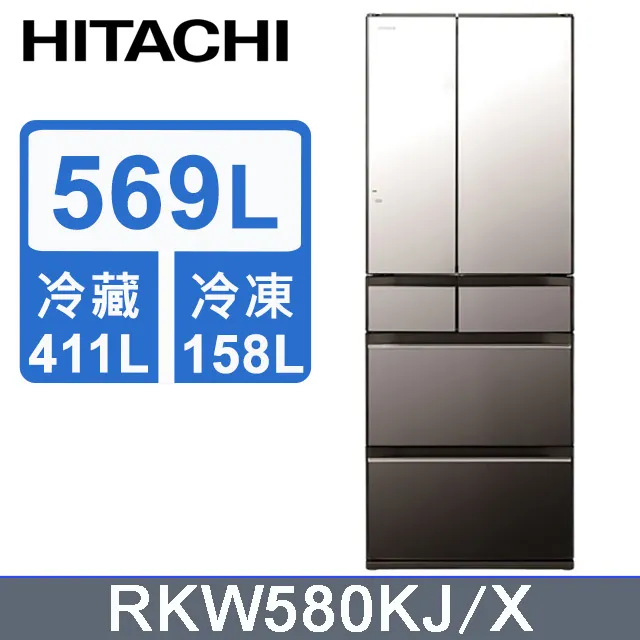 HITACHI日立 569公升六門變頻(與RKW580KJ同款)冰箱XW琉璃白RKW580KJXW 回函贈 大型配送 歷史價格詳細信息