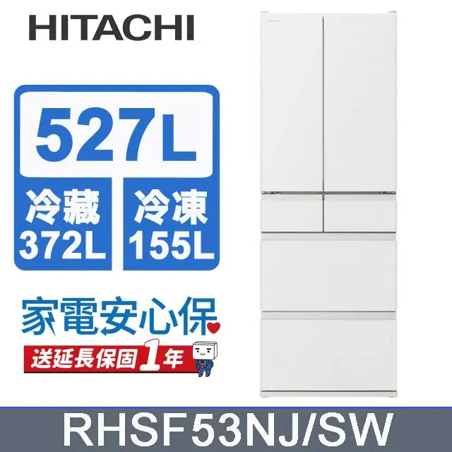 HITACHI 日立 527公升日本原裝變頻六門冰箱 RHSF53NJ消光白(SW) 歷史價格詳細信息