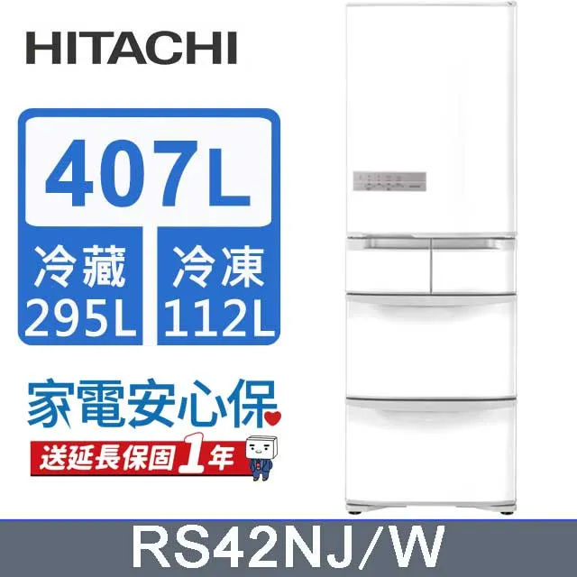 HITACHI 日立 407公升日本原裝變頻五門冰箱 RSG420J琉璃金(XN) 歷史價格詳細信息