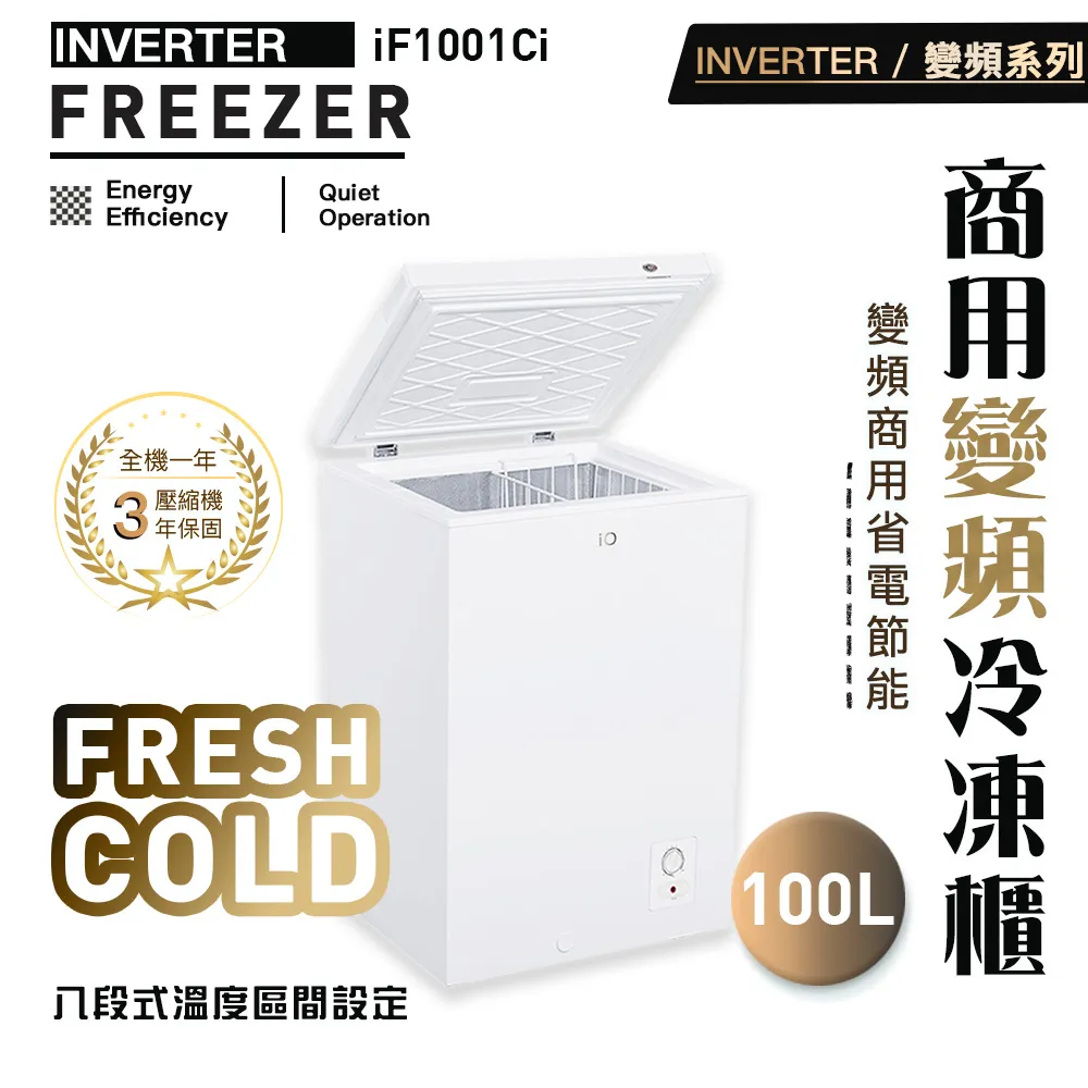 iO 100公升臥式冷凍櫃 iF-1001 歷史價格詳細信息