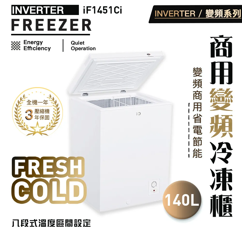 iO 商用變頻系列100L臥式冷凍櫃iF-1001Ci 歷史價格詳細信息
