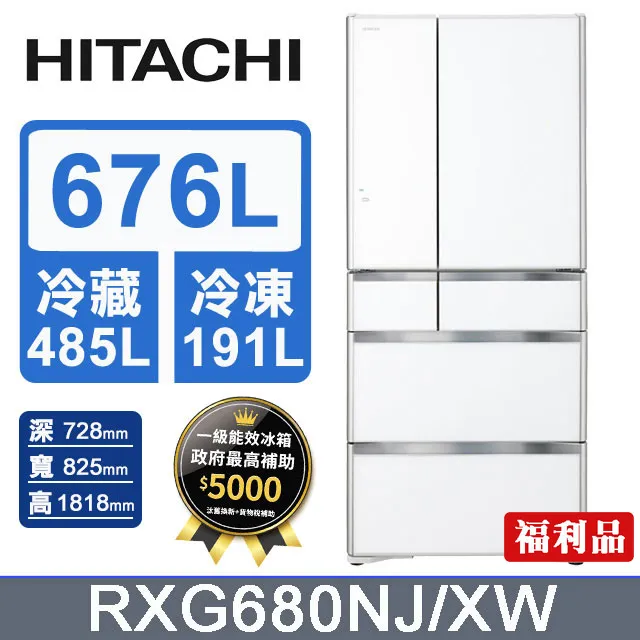 日立676L六門琉璃日製觸控變頻冰箱白  R-XG680NJ(XW) 【全國電子】 歷史價格詳細信息