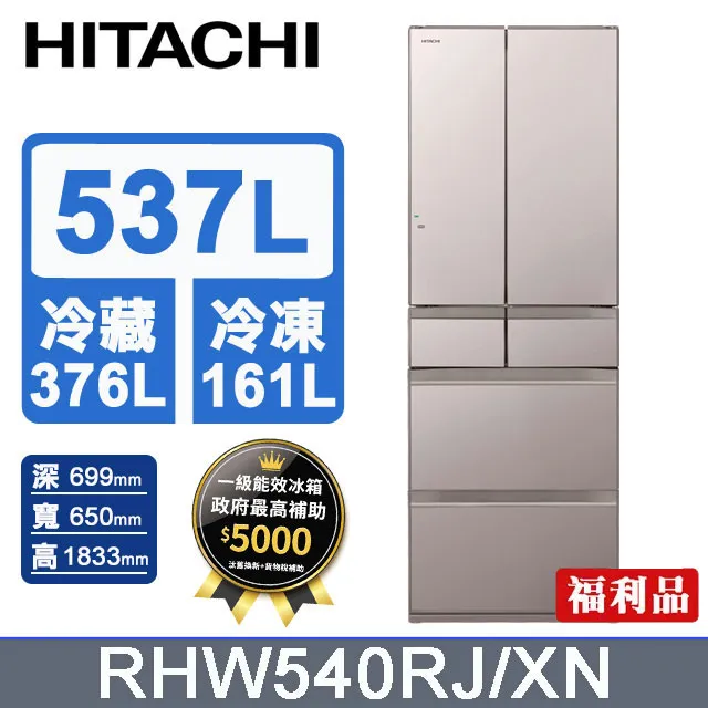 HITACHI 日立 537公升日本原裝變頻六門冰箱 RHW540RJ琉璃白(XW) 歷史價格詳細信息