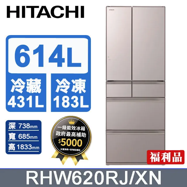 HITACHI日立【RHW620RJ】聊聊享優惠 一級能效日本原裝變頻六門冰箱＊米之家電 歷史價格詳細信息