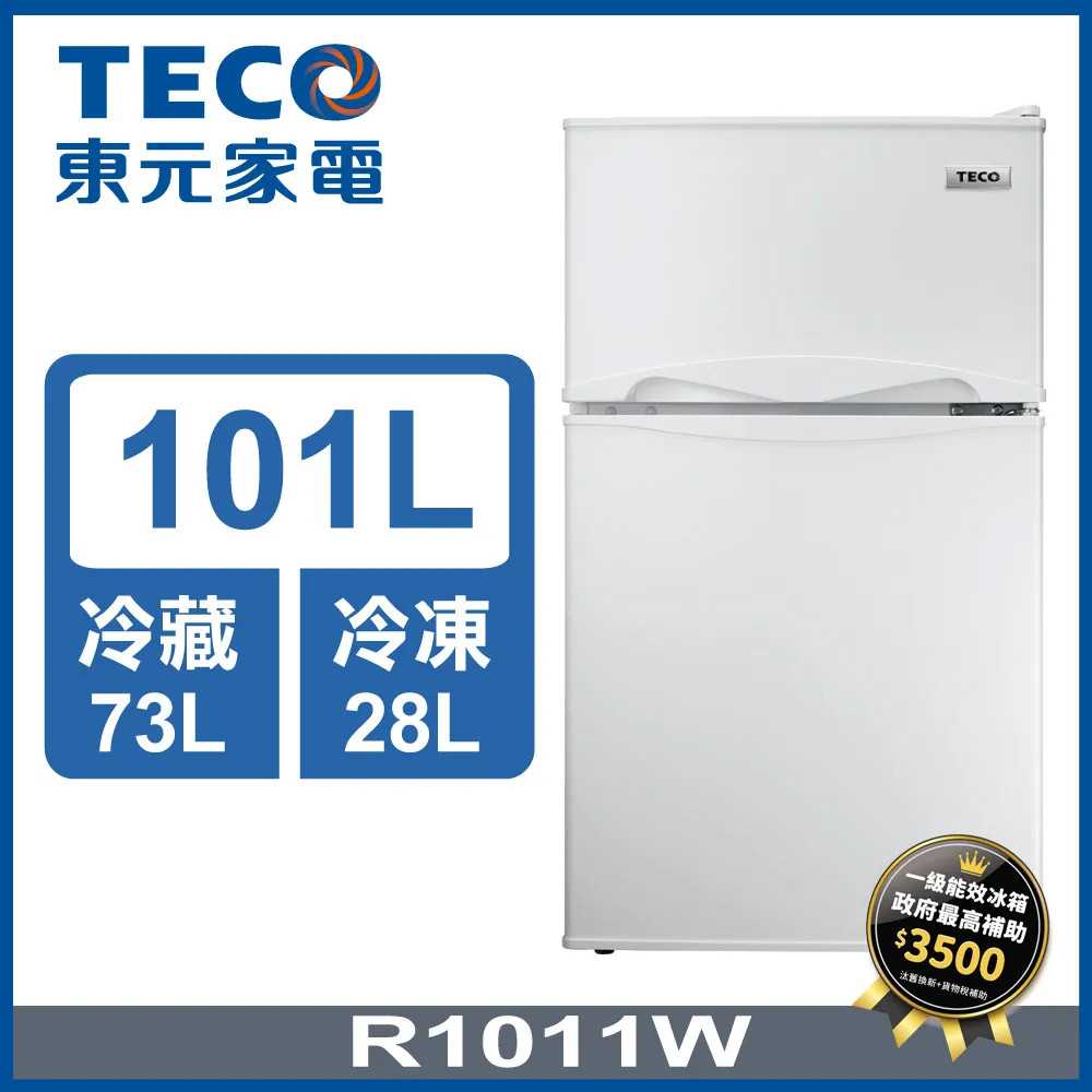 【TECO 東元】101公升 一級能效定頻右開雙門冰箱 R1011S (樓層費另計) 歷史價格詳細信息