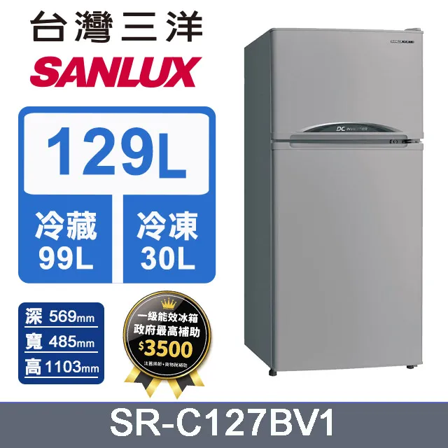 【SANLUX 台灣三洋】129L 一級能效變頻雙門冰箱/福利品(SR-C130BV1) 歷史價格詳細信息