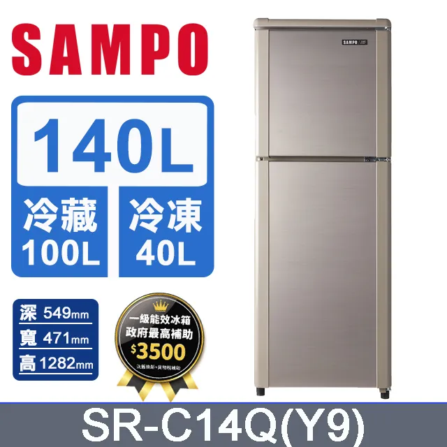 聲寶【SR-C14Q(R6)】140公升雙門冰箱紫燦銀 歷史價格詳細信息