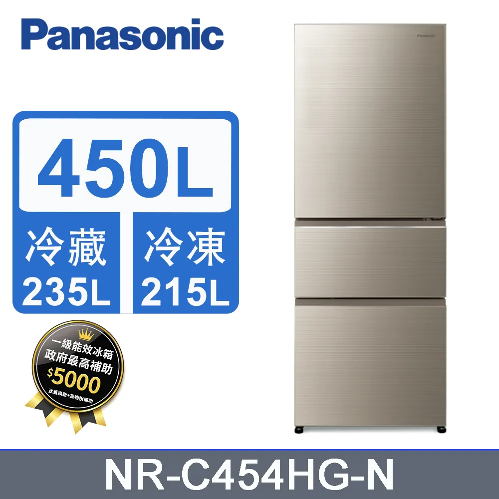 Panasonic國際牌【NR-C454HG-N】450公升三門變頻玻璃翡翠金冰箱 歷史價格詳細信息