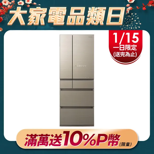 【Panasonic國際】550L六門玻璃變頻電冰箱 NR-F557HX-N1(翡翠金) 歷史價格詳細信息